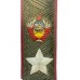 Погоны полевые МАРШАЛА СОВЕТСКОГО СОЮЗА, обр. 1943 г.